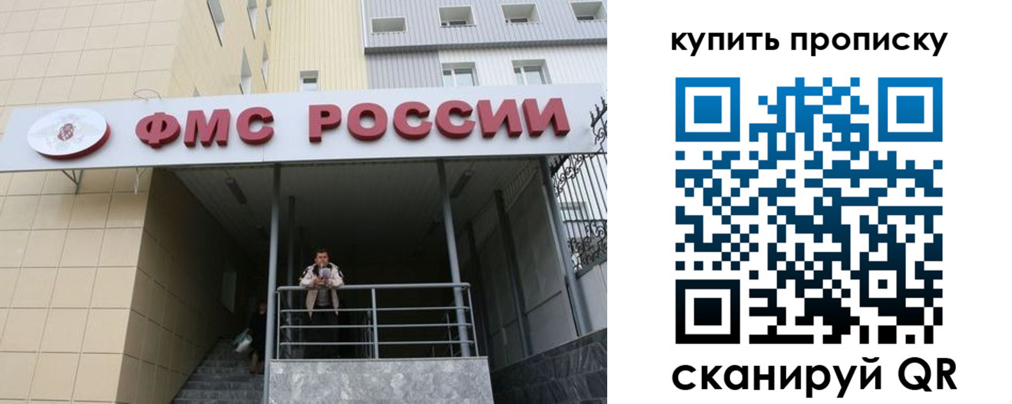 прописка регистрация в Змеиногорске