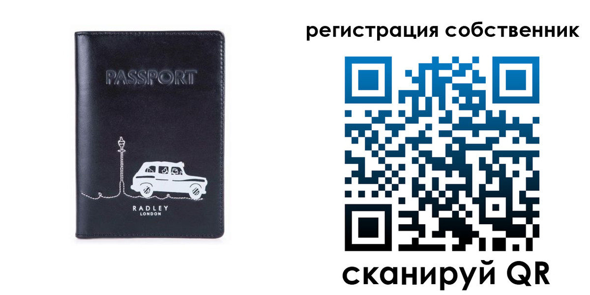 прописка паспорт в Змеиногорске
