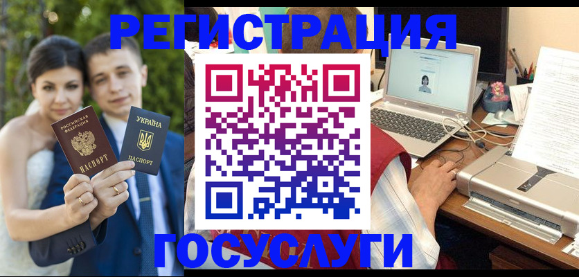 временная регистрация недорого в Змеиногорске