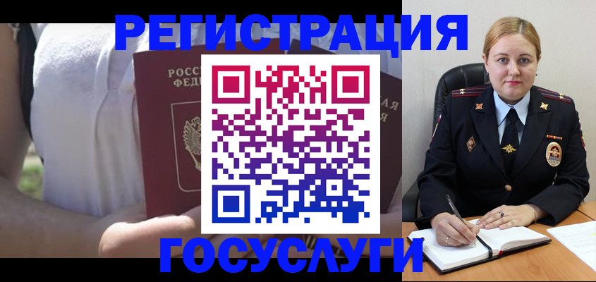 прописка ребенка в Змеиногорске