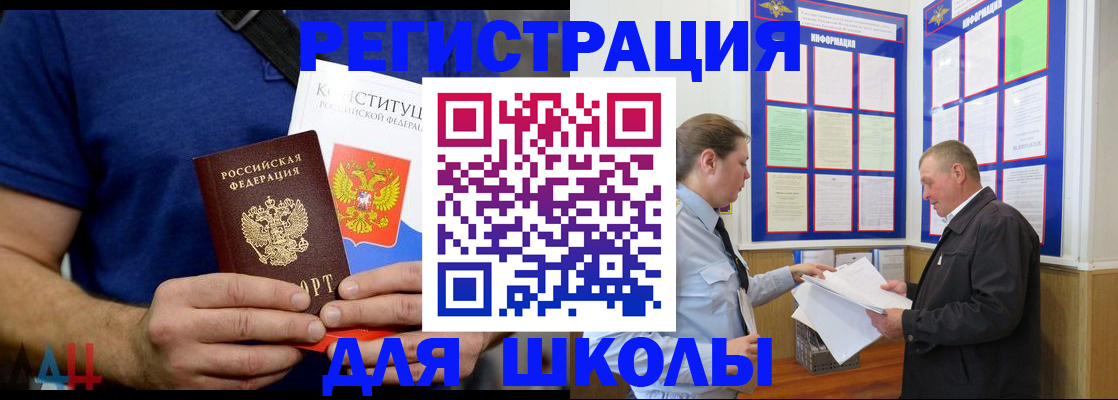 прописка в квартире в Змеиногорске